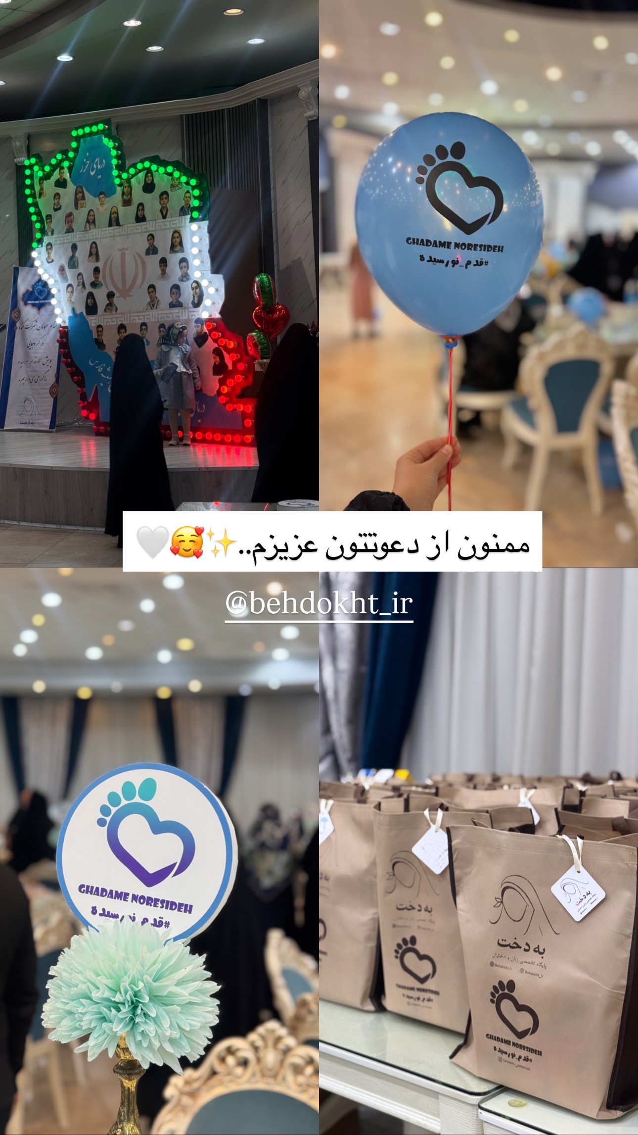  جدید ترین استوری اینستاگرام زهره و امین