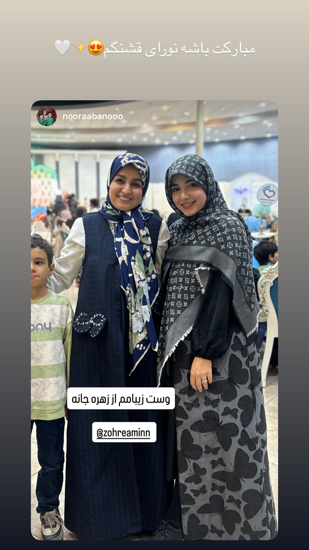  جدید ترین استوری اینستاگرام زهره و امین