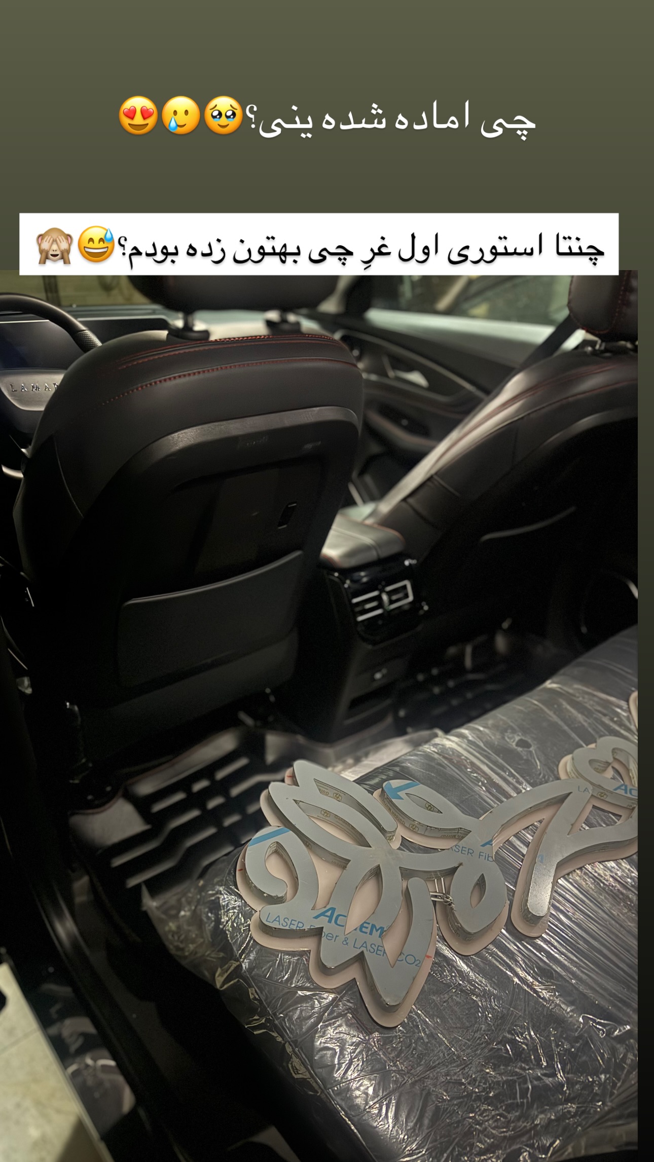  جدید ترین استوری اینستاگرام زهره و امین