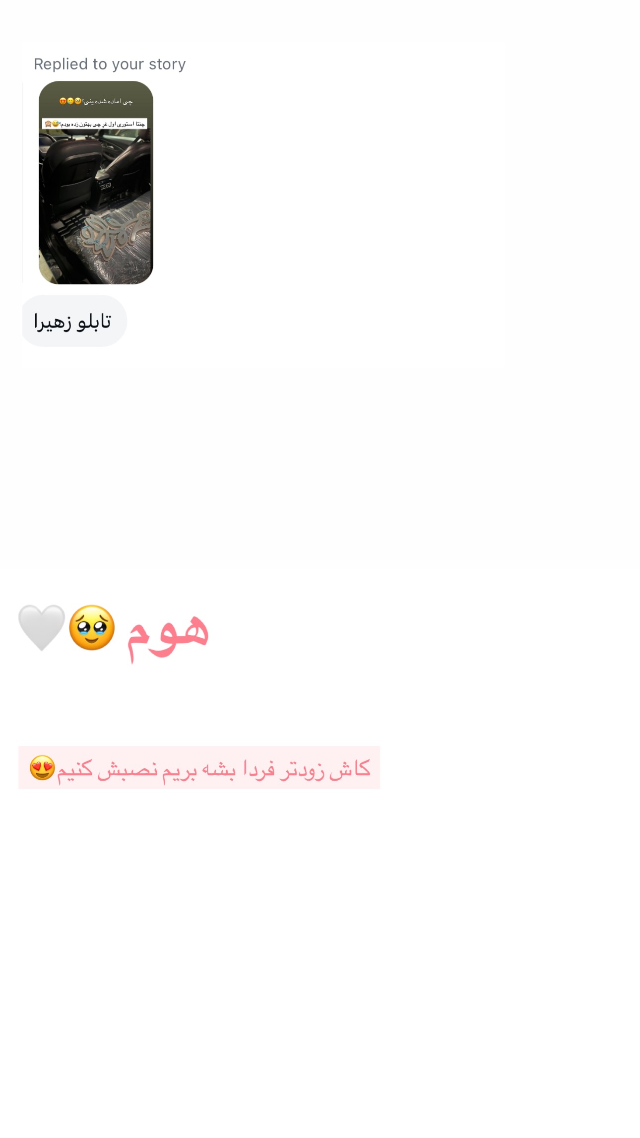  جدید ترین استوری اینستاگرام زهره و امین