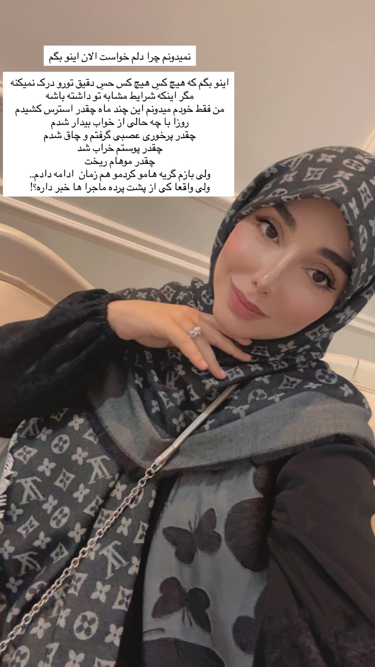  جدید ترین استوری اینستاگرام زهره و امین