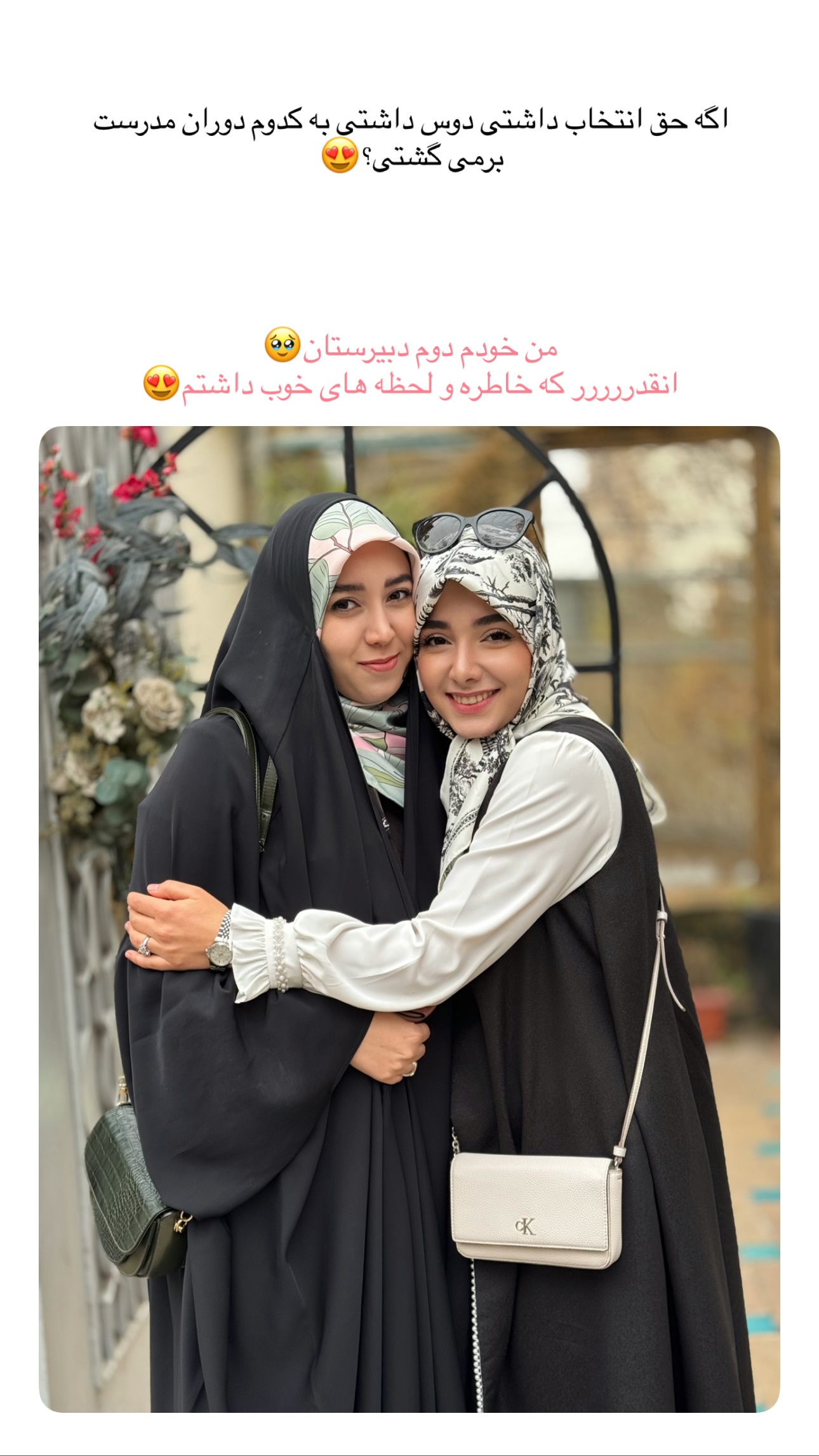  جدید ترین استوری اینستاگرام زهره و امین