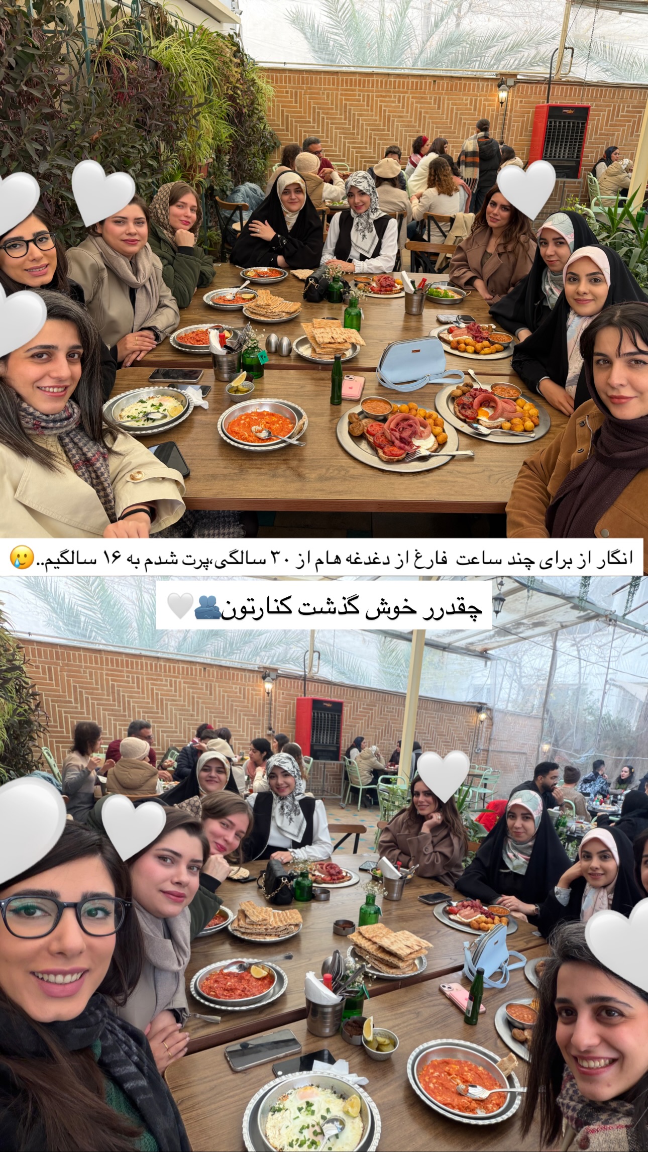  جدید ترین استوری اینستاگرام زهره و امین