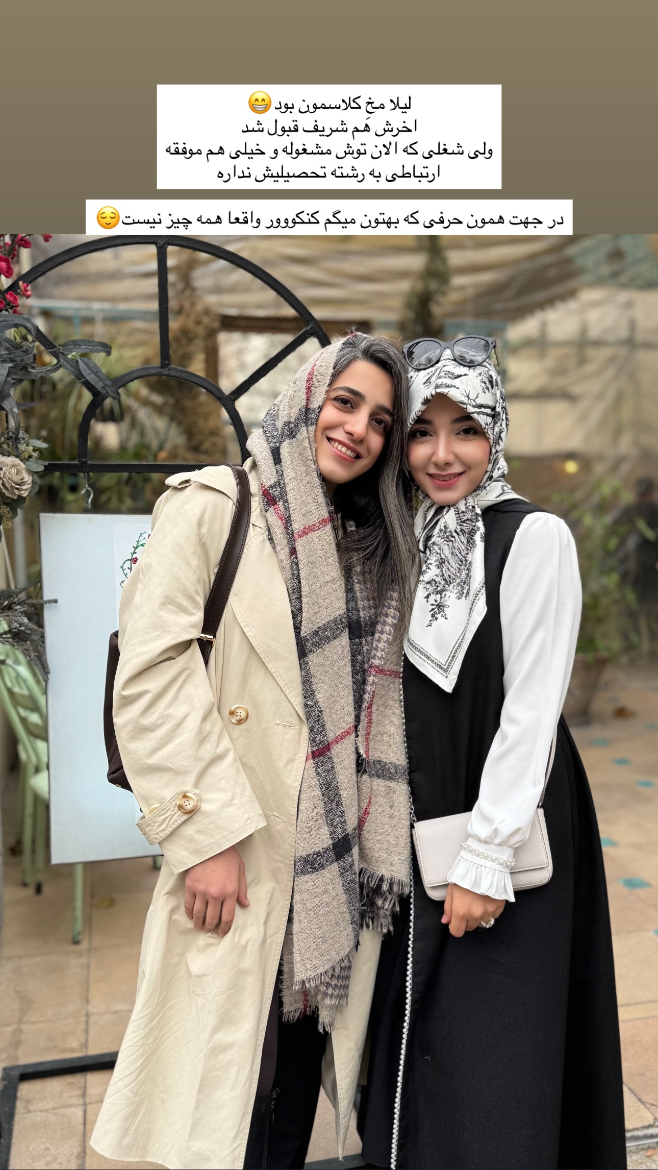  جدید ترین استوری اینستاگرام زهره و امین