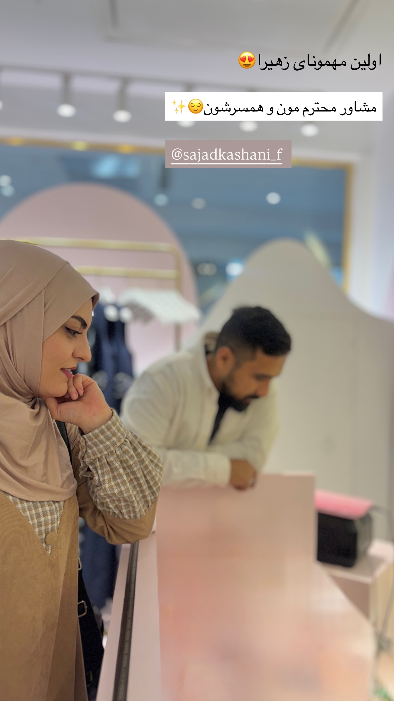  جدید ترین استوری اینستاگرام زهره و امین