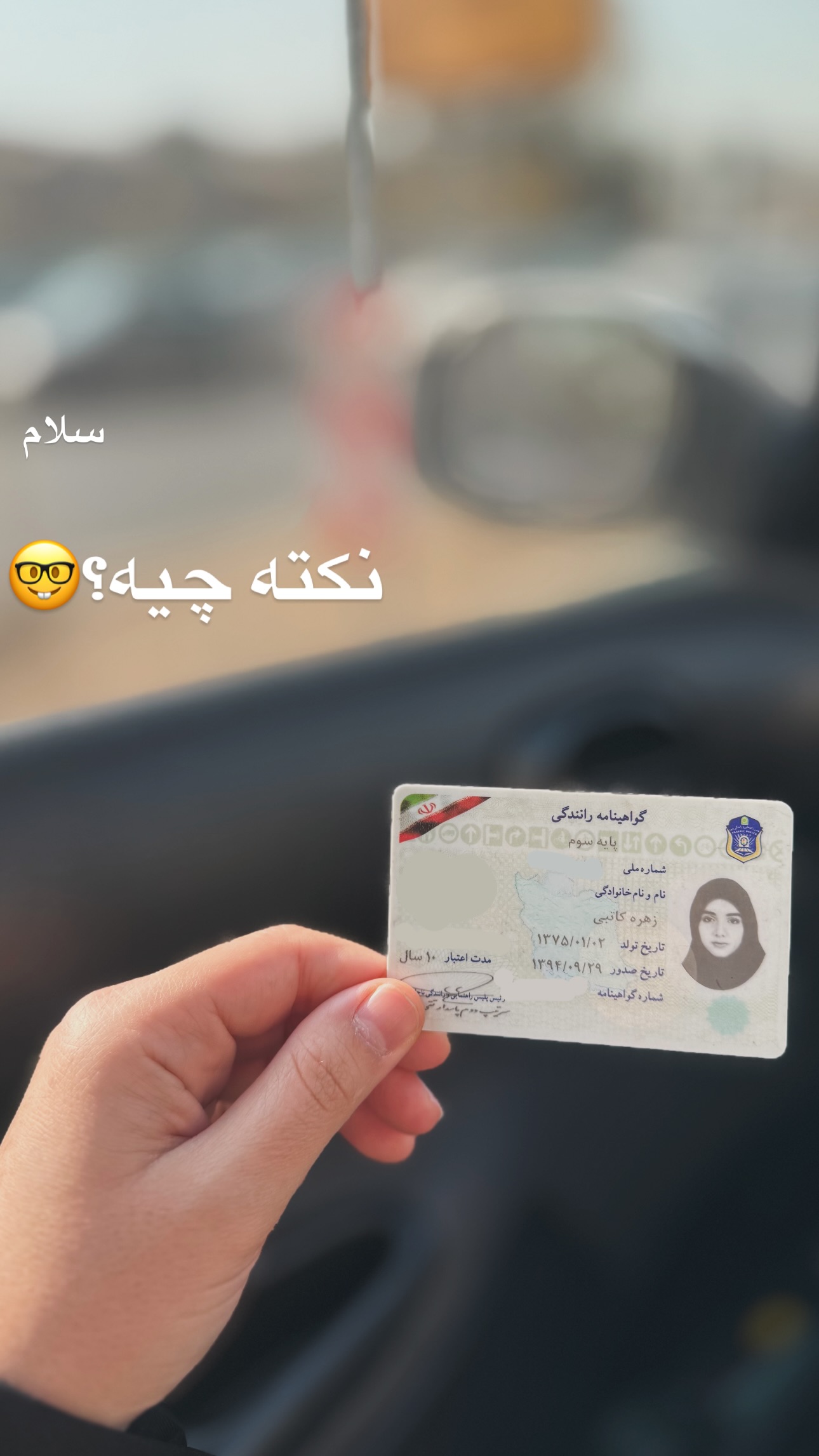  جدید ترین استوری اینستاگرام زهره و امین
