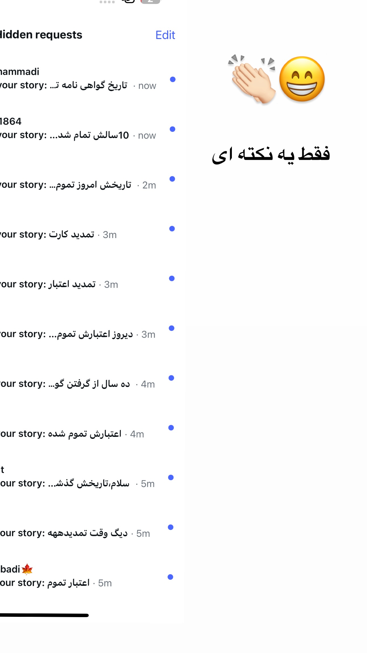  جدید ترین استوری اینستاگرام زهره و امین