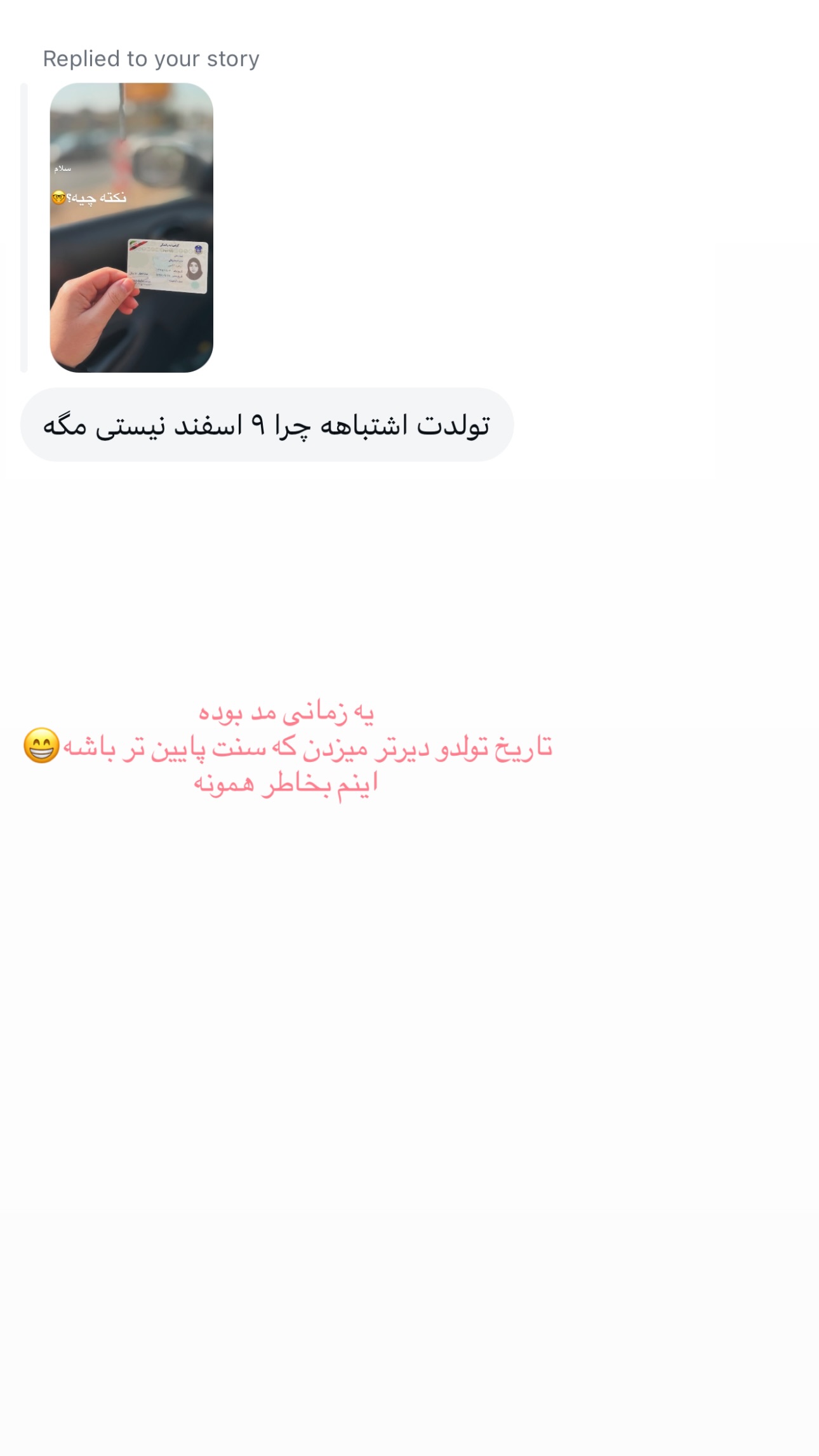  جدید ترین استوری اینستاگرام زهره و امین