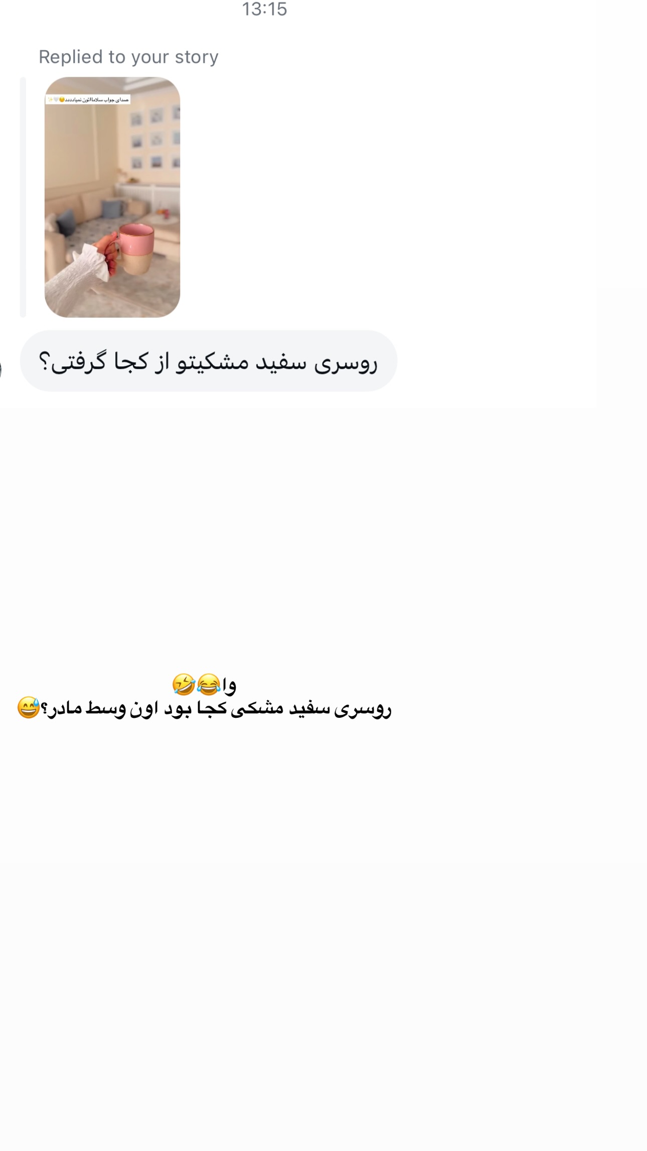  جدید ترین استوری اینستاگرام زهره و امین