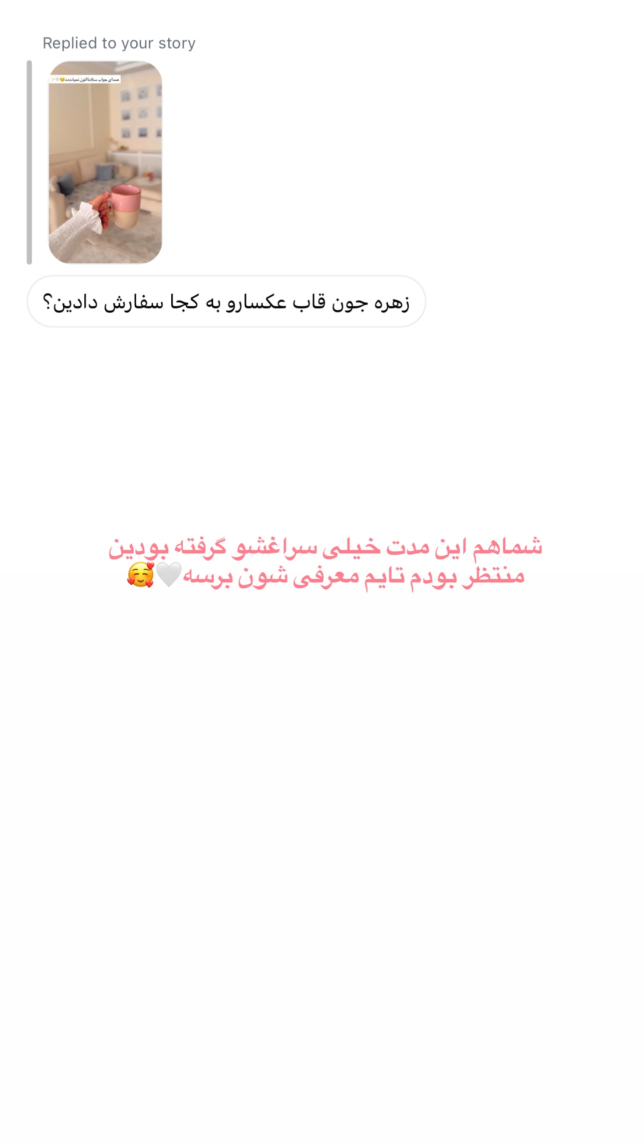  جدید ترین استوری اینستاگرام زهره و امین