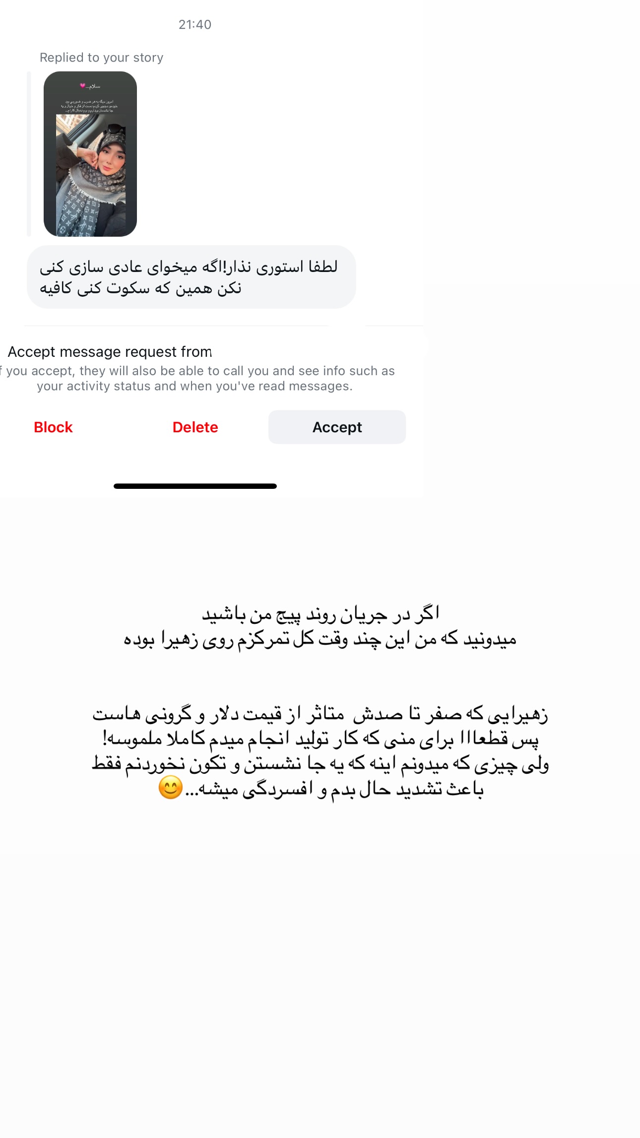  جدید ترین استوری اینستاگرام زهره و امین