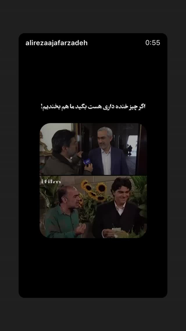  جدید ترین استوری اینستاگرام زهره و امین