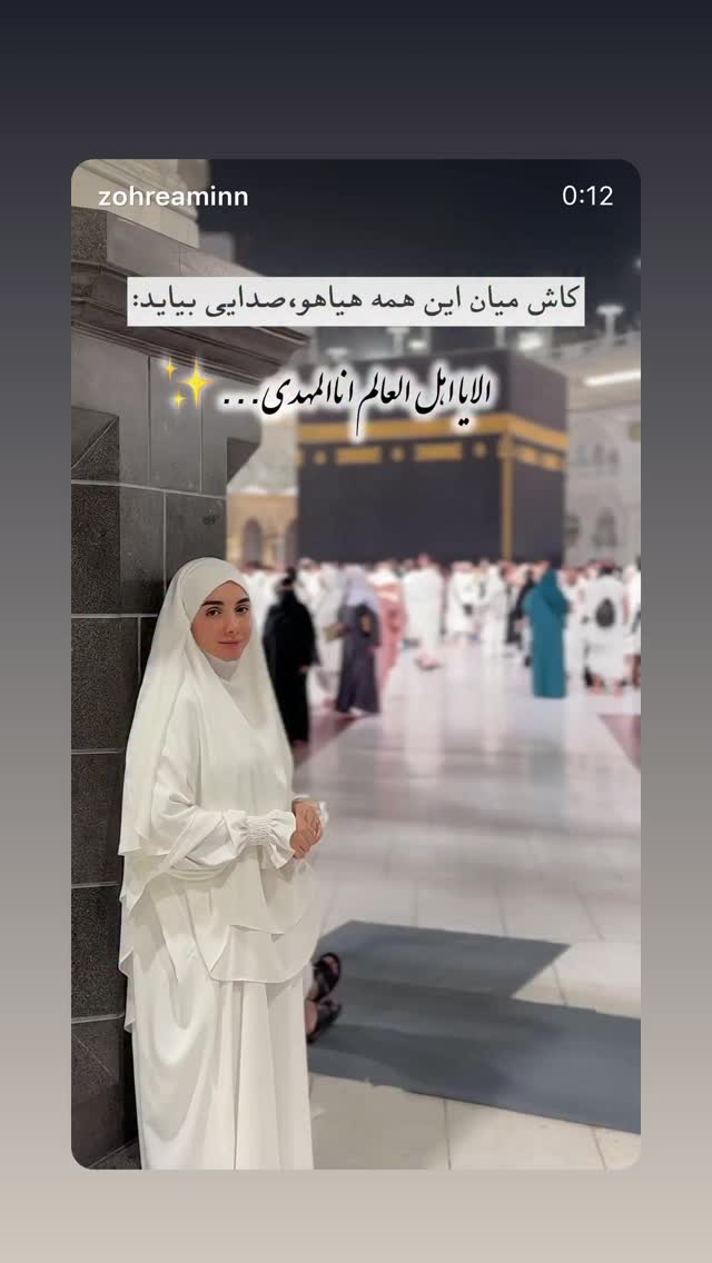  جدید ترین استوری اینستاگرام زهره و امین