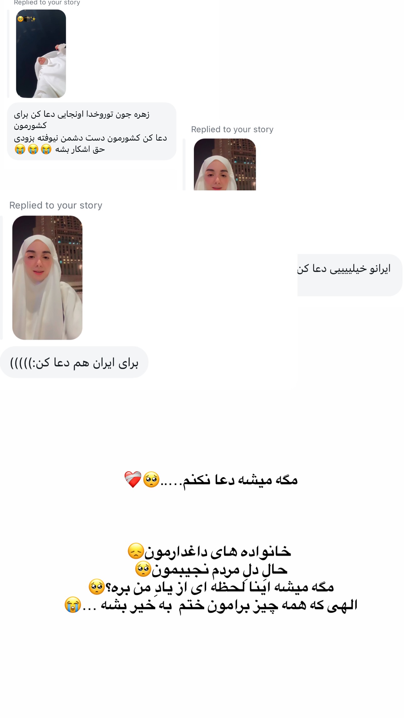  جدید ترین استوری اینستاگرام زهره و امین