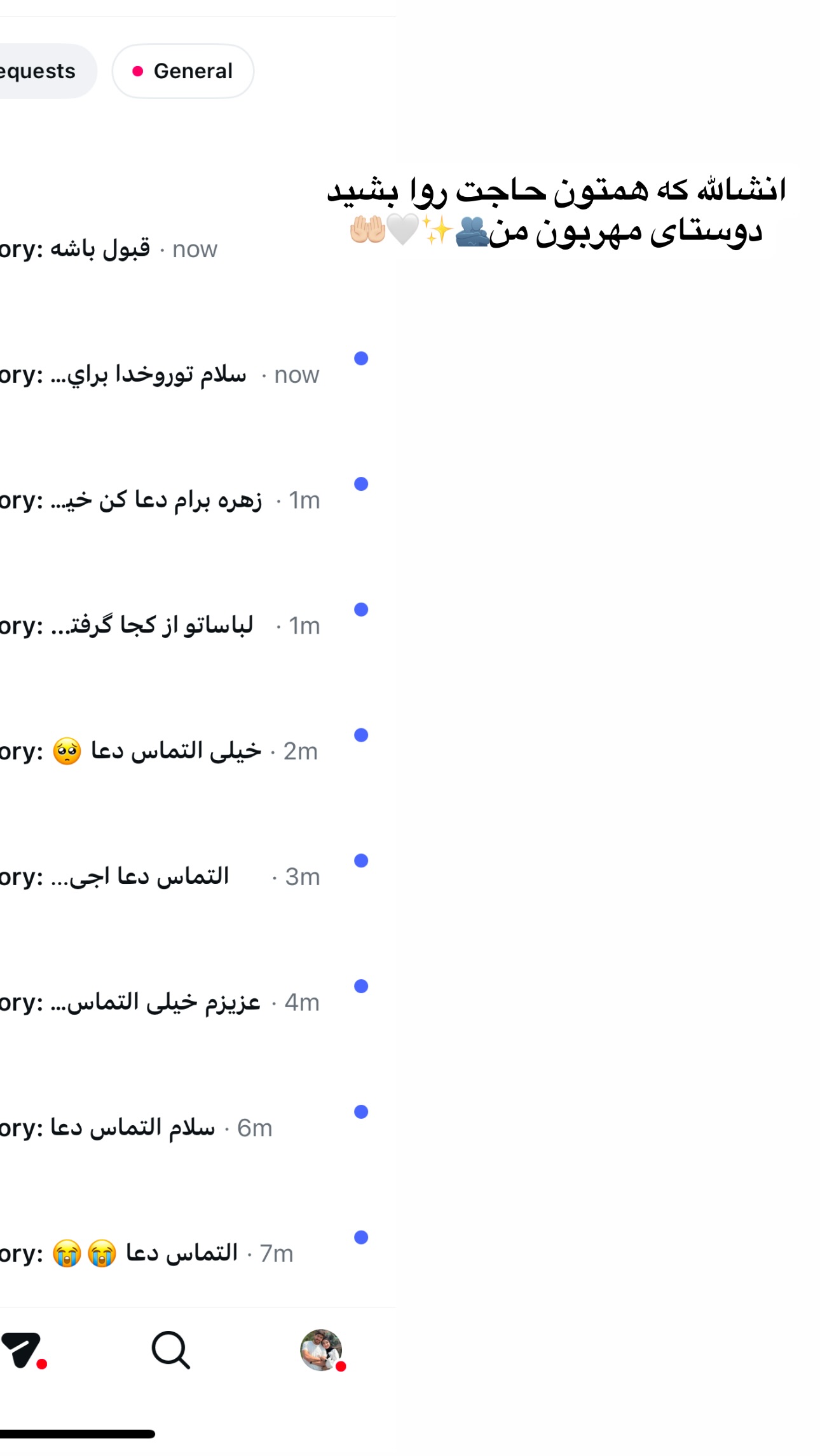  جدید ترین استوری اینستاگرام زهره و امین