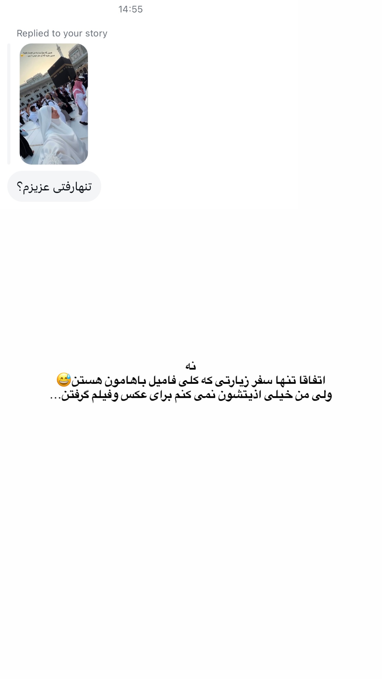  جدید ترین استوری اینستاگرام زهره و امین