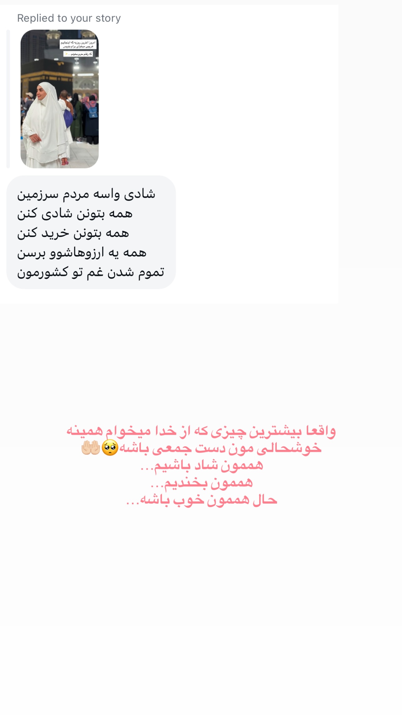  جدید ترین استوری اینستاگرام زهره و امین