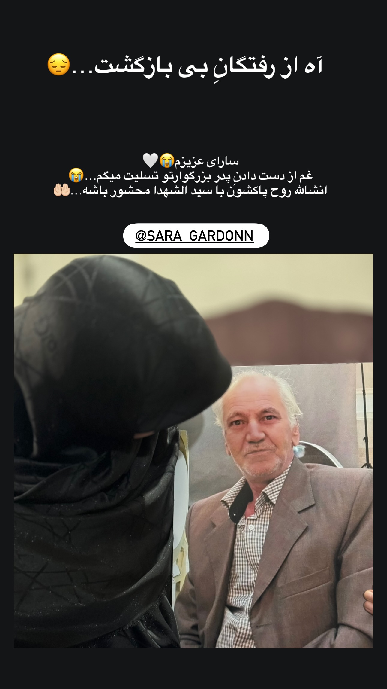  جدید ترین استوری اینستاگرام زهره و امین