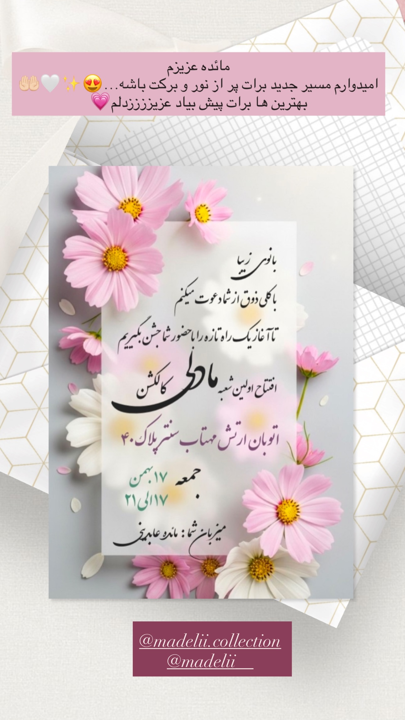  جدید ترین استوری اینستاگرام زهره و امین