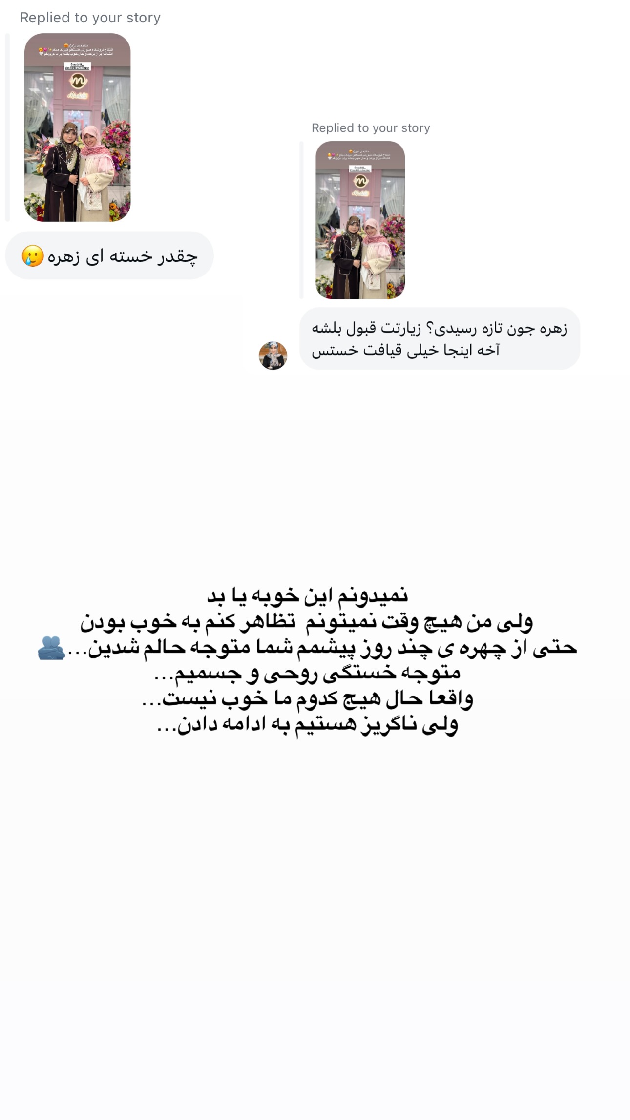  جدید ترین استوری اینستاگرام زهره و امین