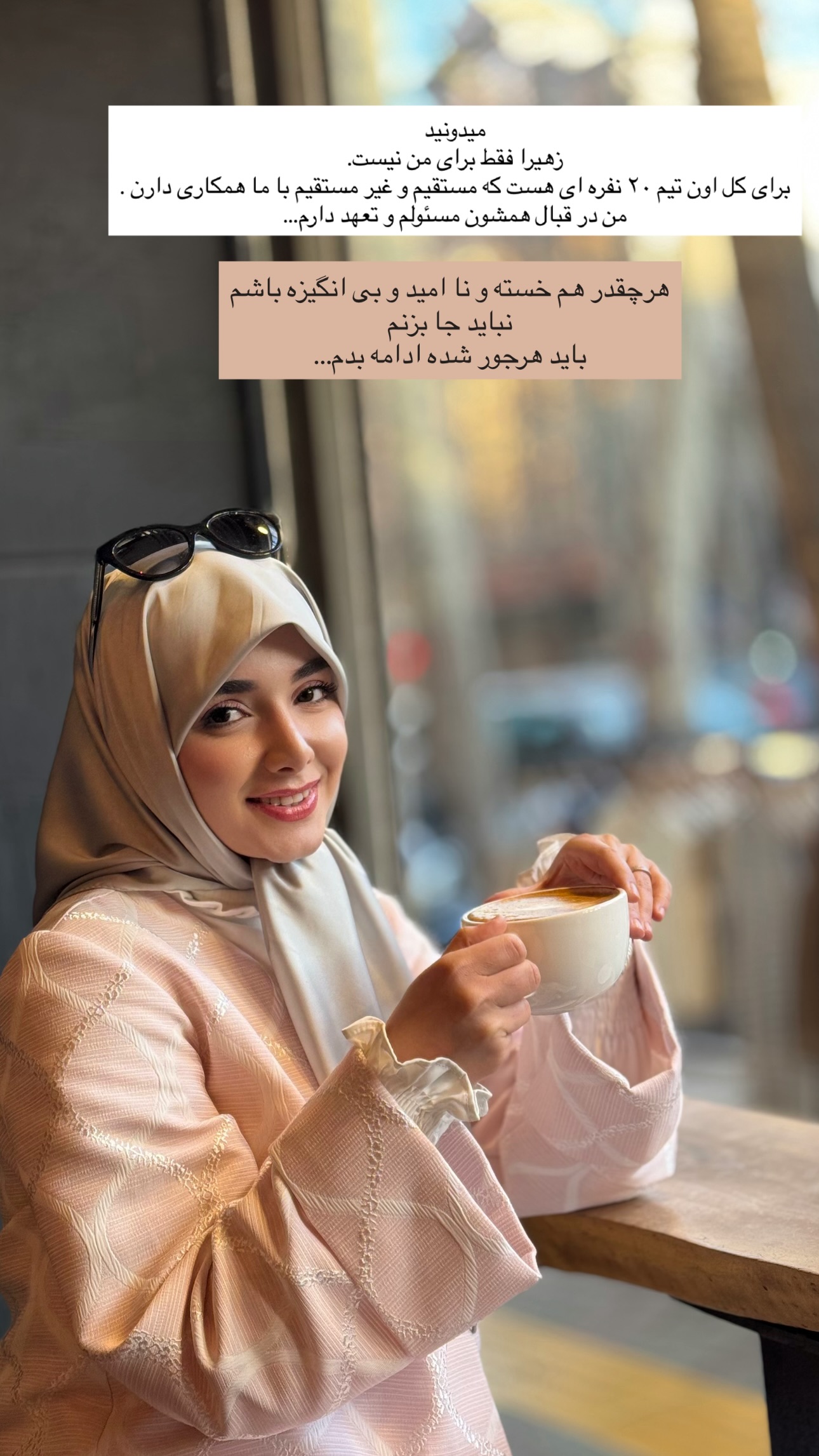  جدید ترین استوری اینستاگرام زهره و امین