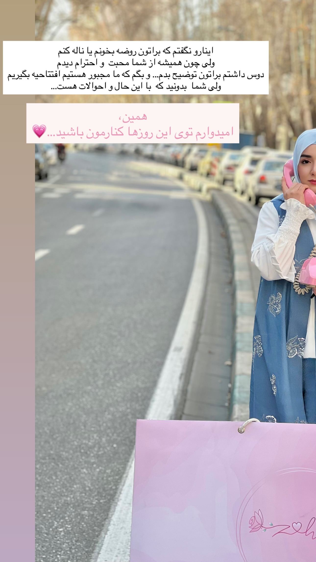 جدید ترین استوری اینستاگرام زهره و امین