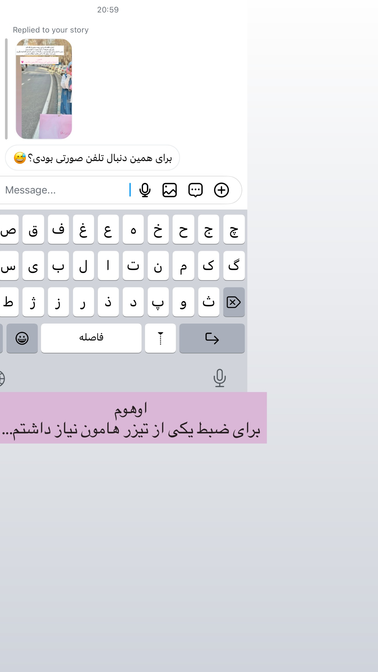  جدید ترین استوری اینستاگرام زهره و امین