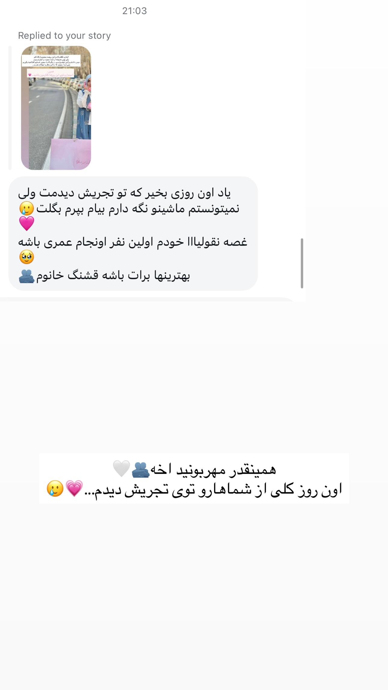  جدید ترین استوری اینستاگرام زهره و امین