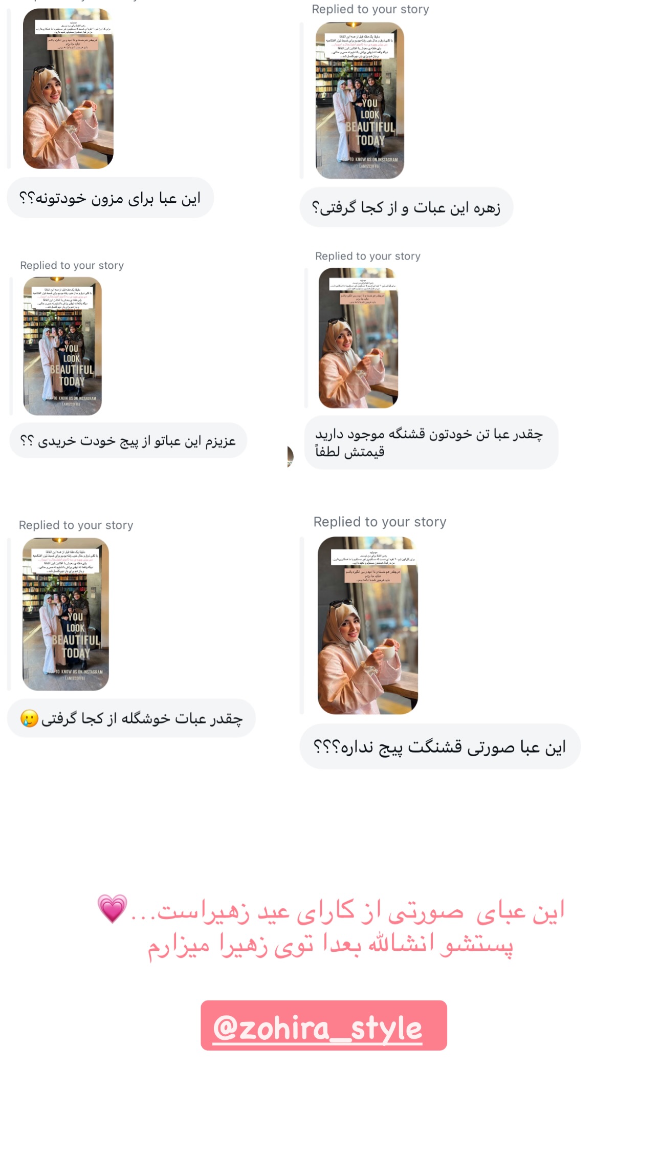  جدید ترین استوری اینستاگرام زهره و امین