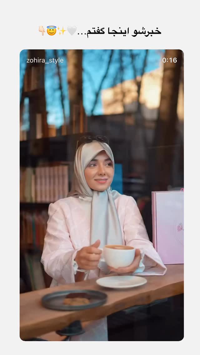  جدید ترین استوری اینستاگرام زهره و امین