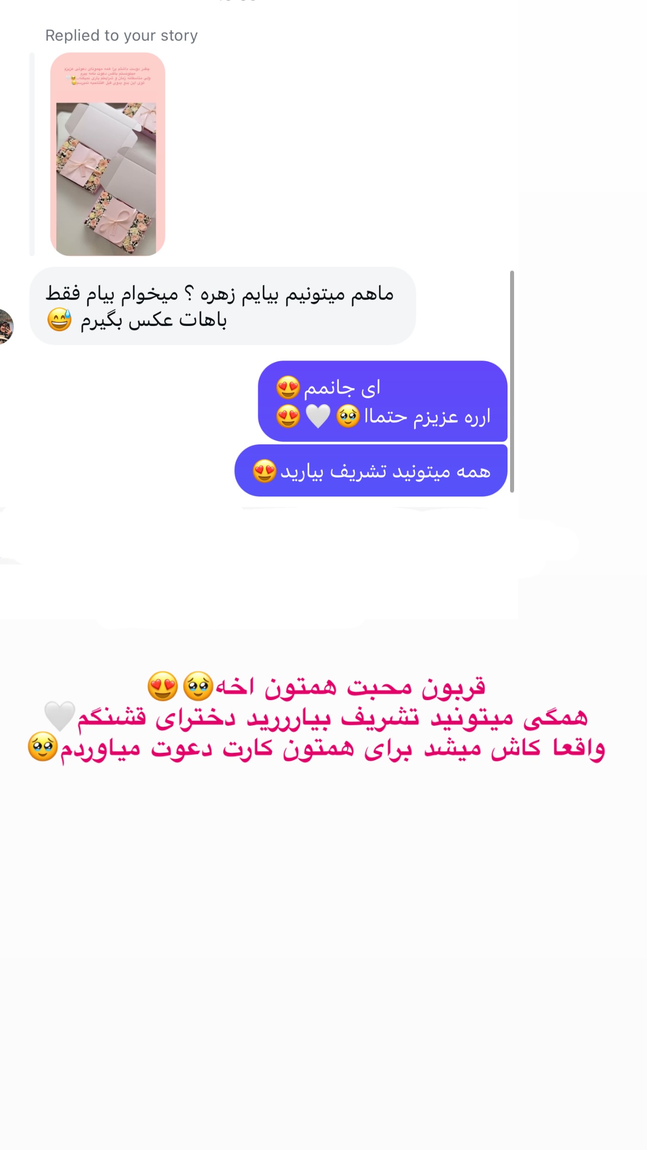 جدید ترین استوری اینستاگرام زهره و امین