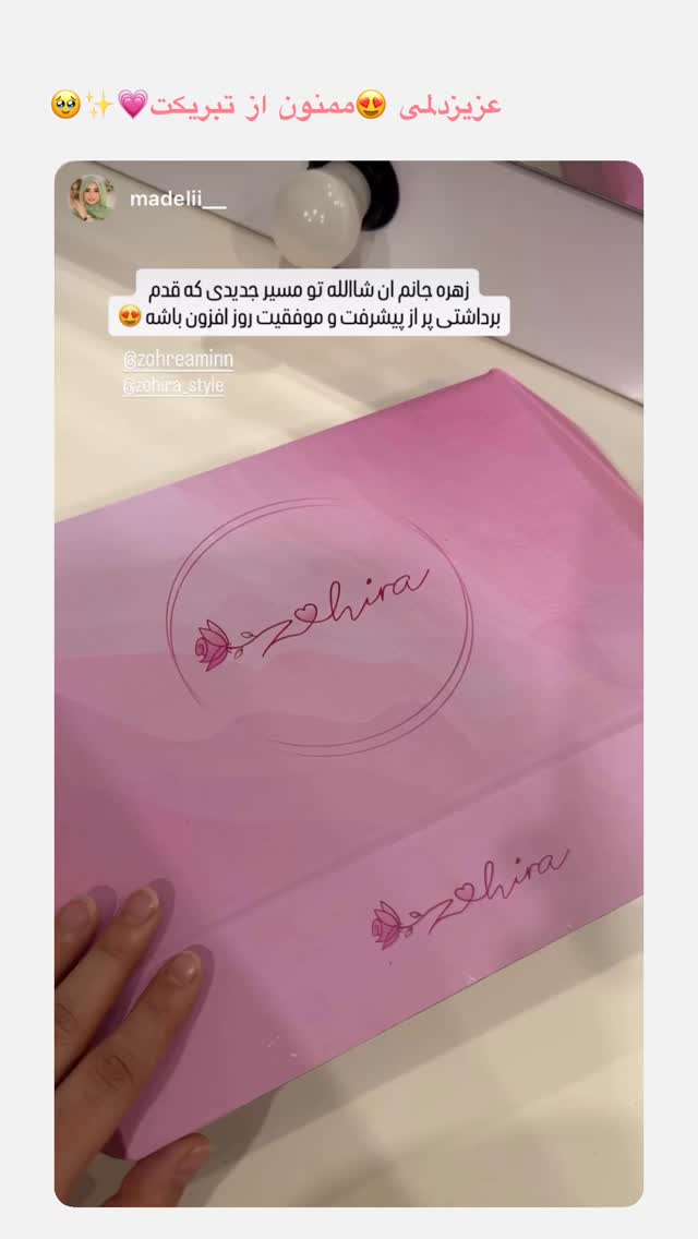  جدید ترین استوری اینستاگرام زهره و امین