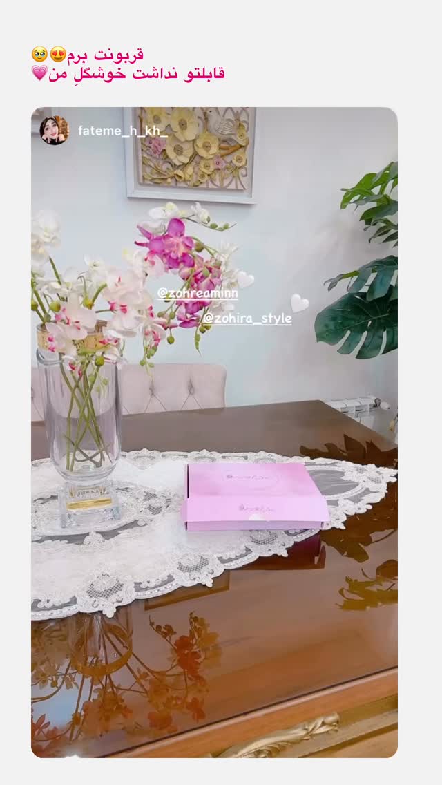  جدید ترین استوری اینستاگرام زهره و امین