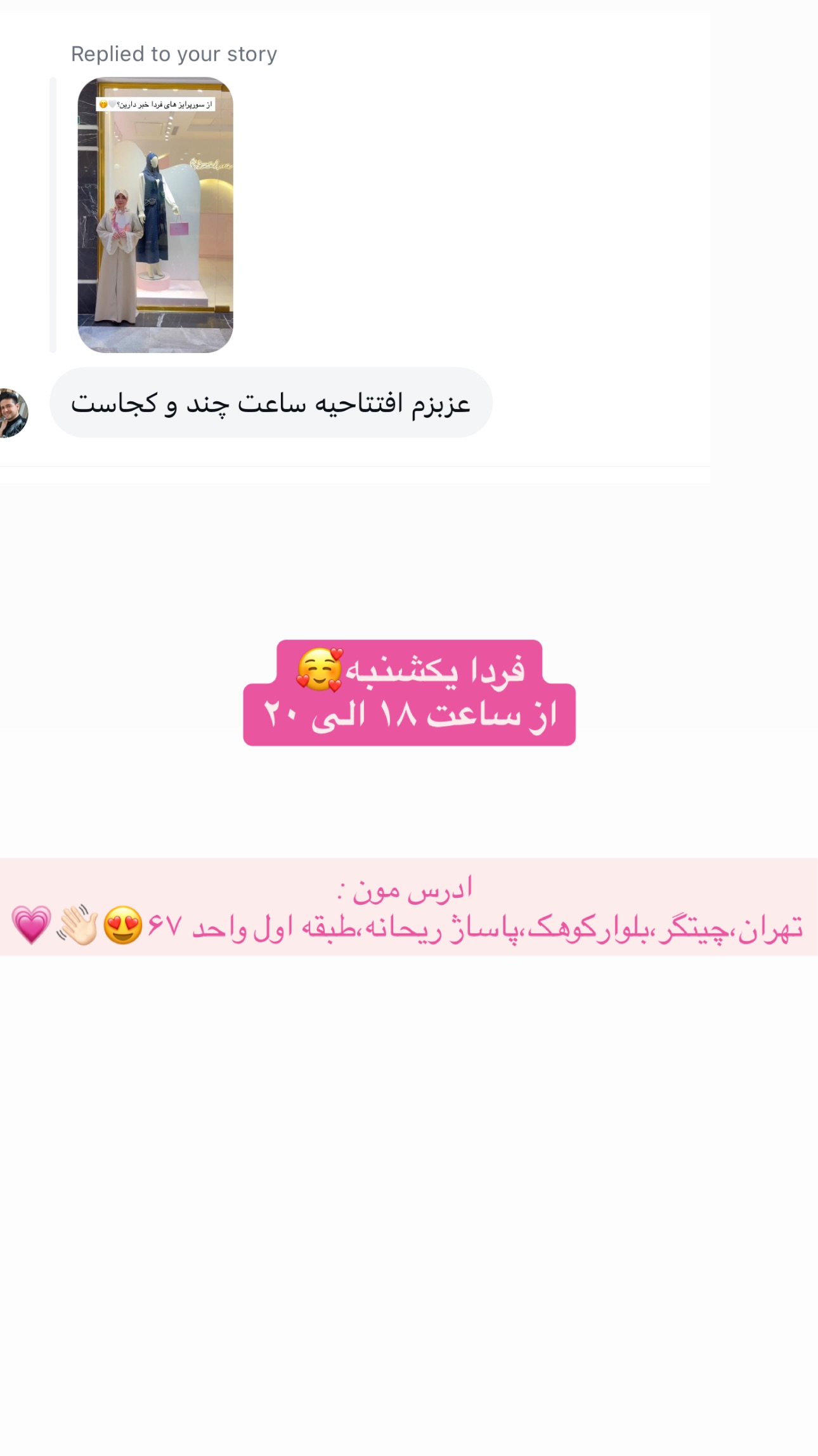  جدید ترین استوری اینستاگرام زهره و امین