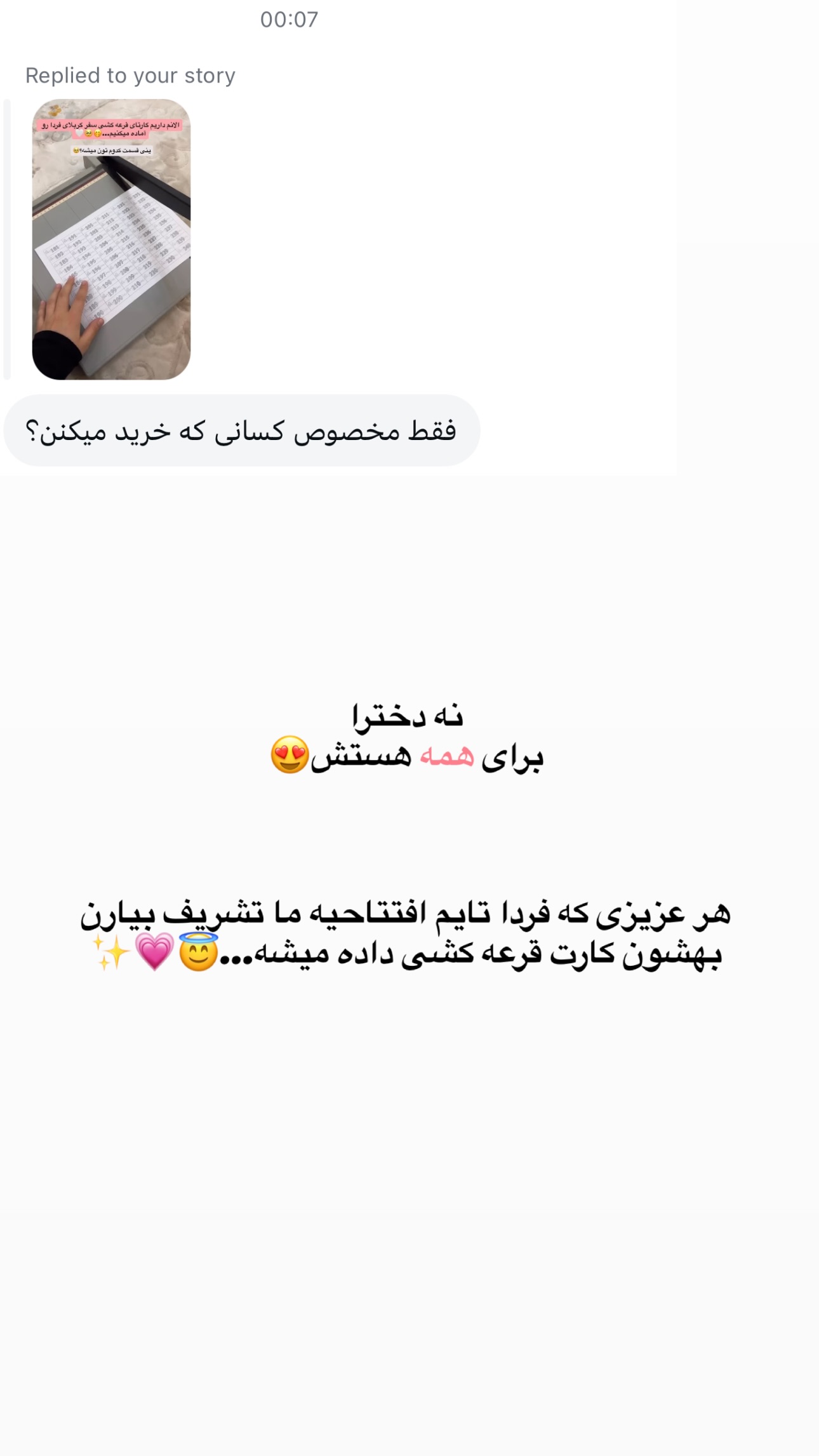  جدید ترین استوری اینستاگرام زهره و امین