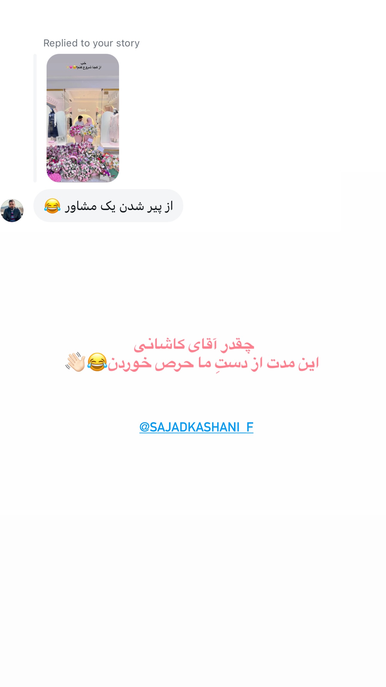  جدید ترین استوری اینستاگرام زهره و امین