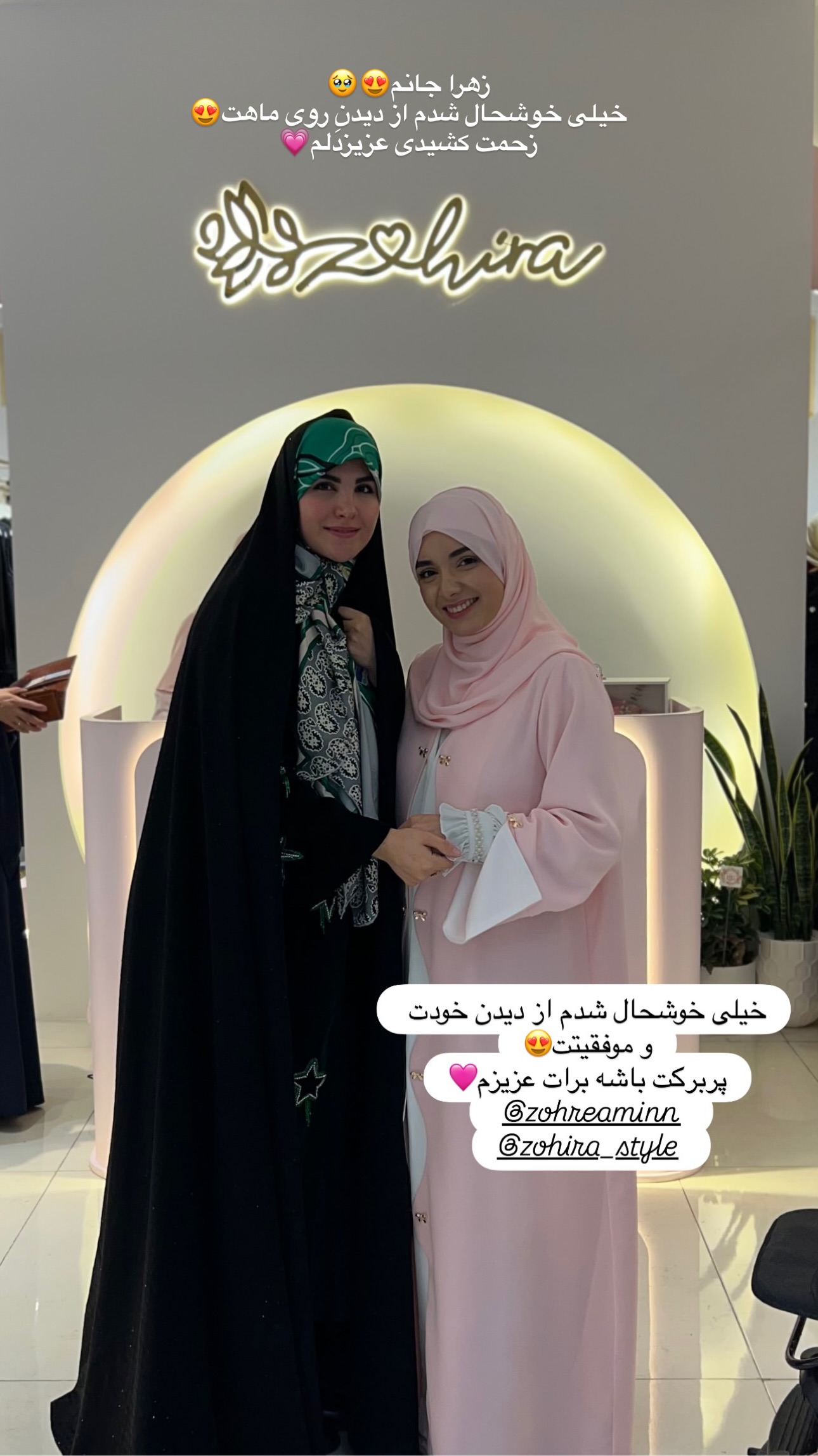 جدید ترین استوری اینستاگرام زهره و امین