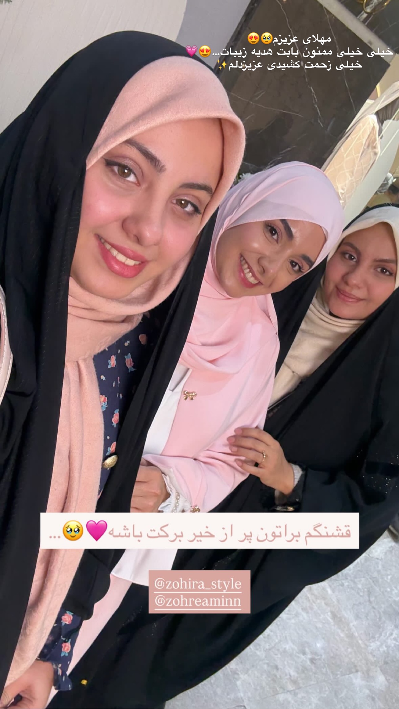  جدید ترین استوری اینستاگرام زهره و امین
