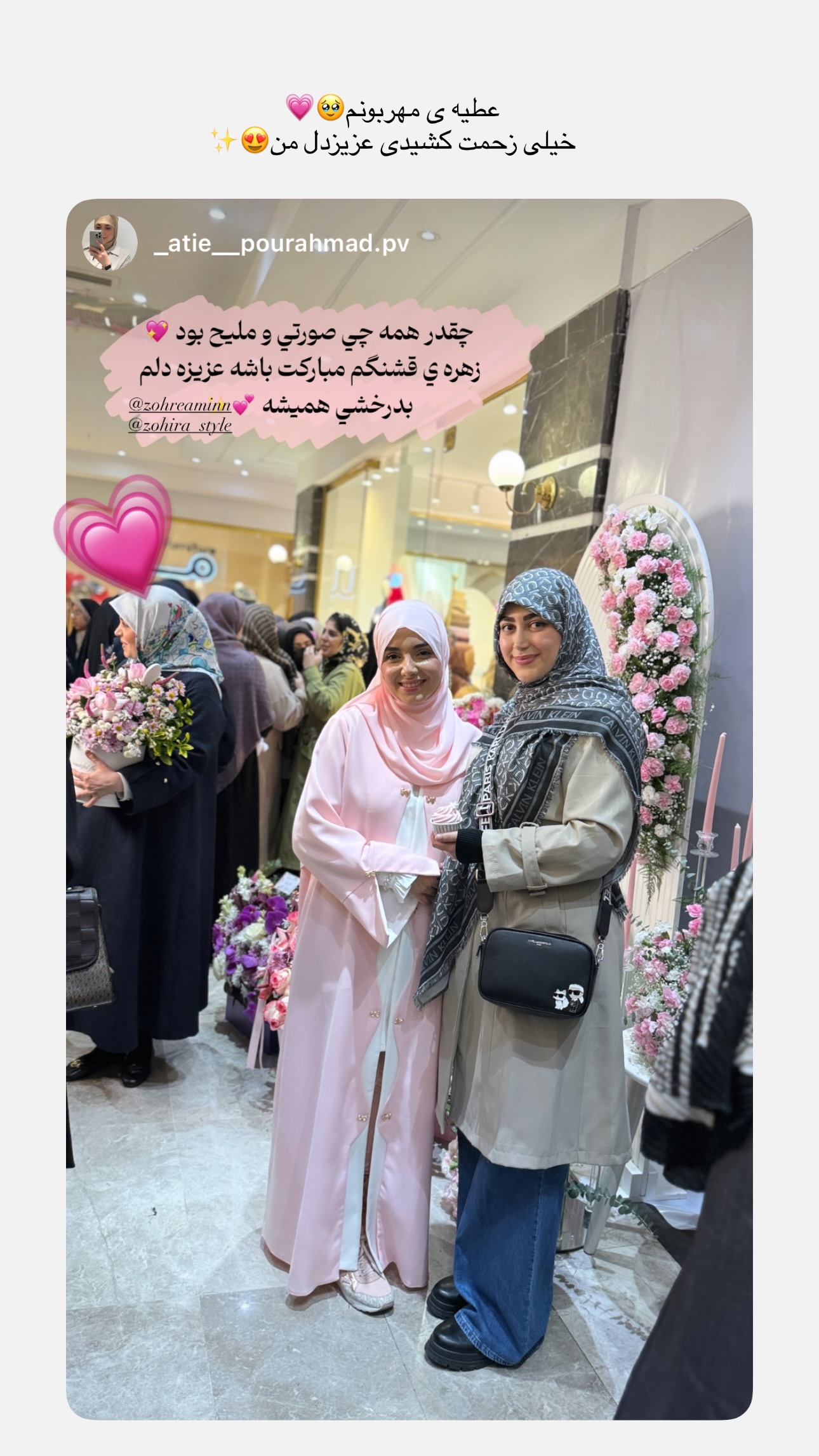  جدید ترین استوری اینستاگرام زهره و امین
