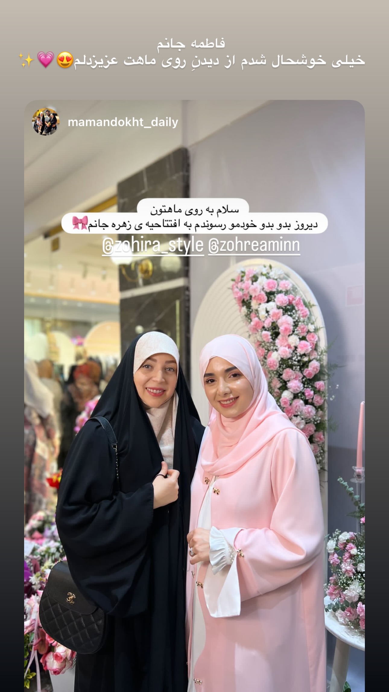  جدید ترین استوری اینستاگرام زهره و امین