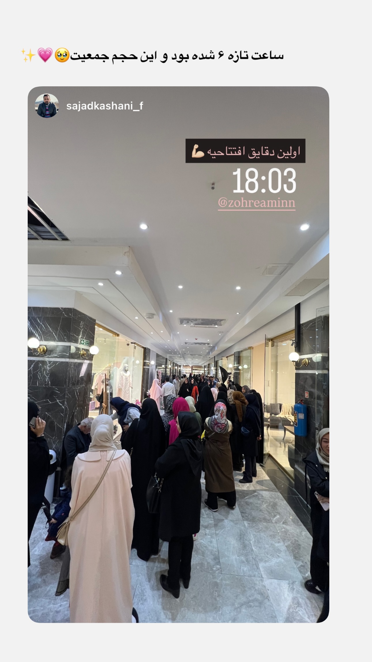  جدید ترین استوری اینستاگرام زهره و امین