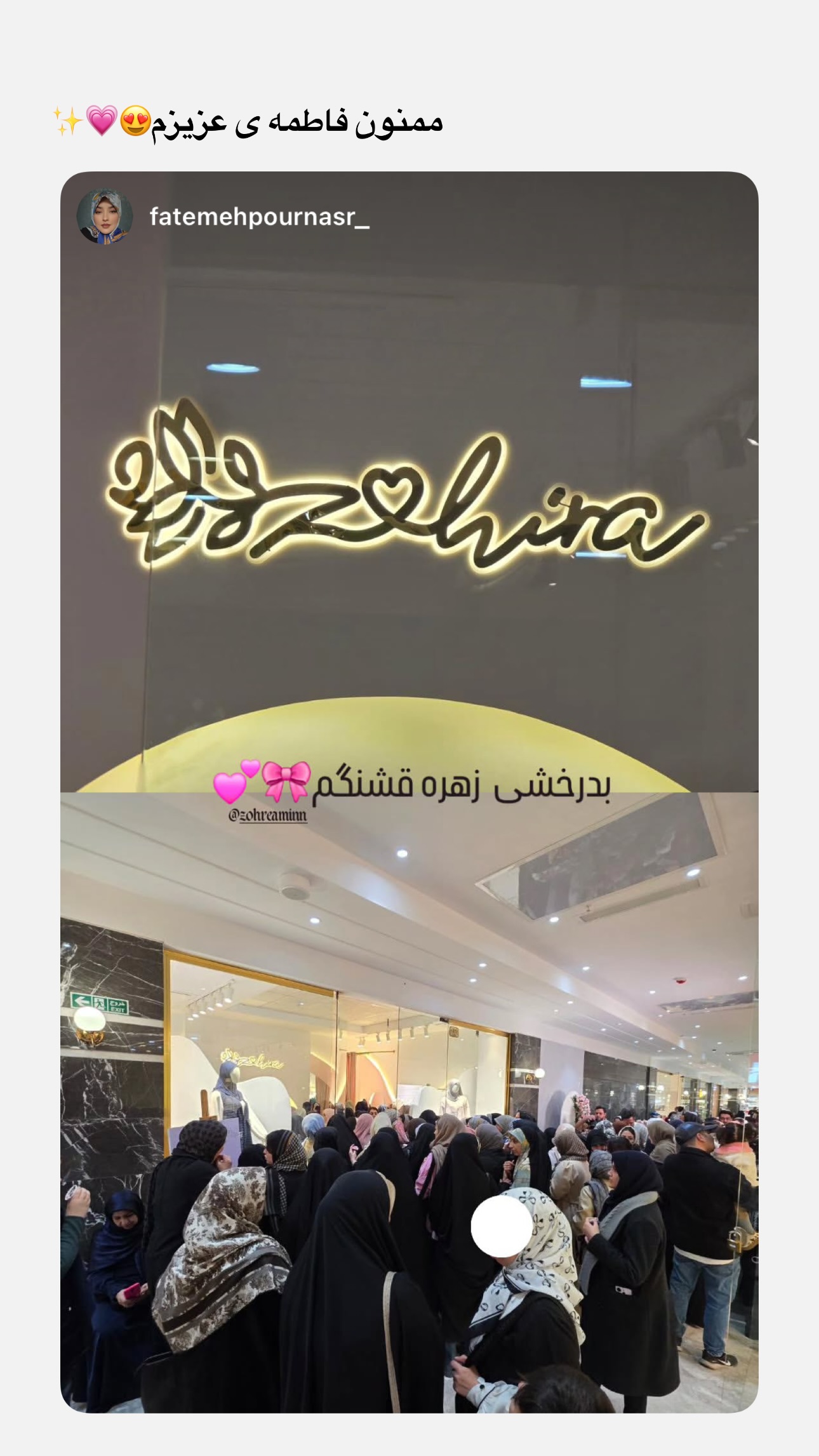  جدید ترین استوری اینستاگرام زهره و امین