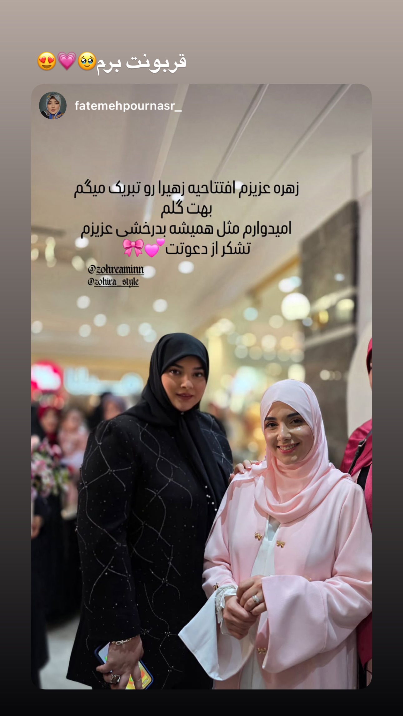  جدید ترین استوری اینستاگرام زهره و امین