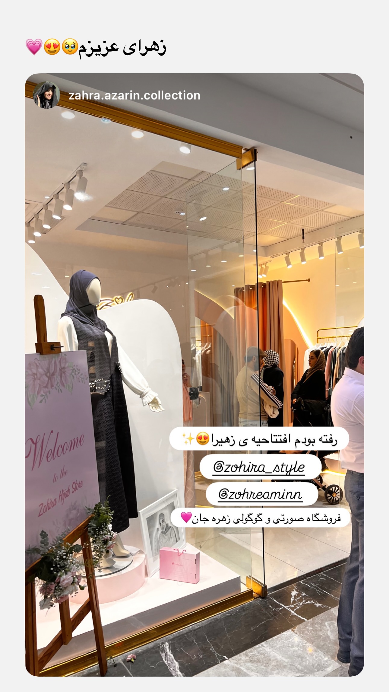  جدید ترین استوری اینستاگرام زهره و امین