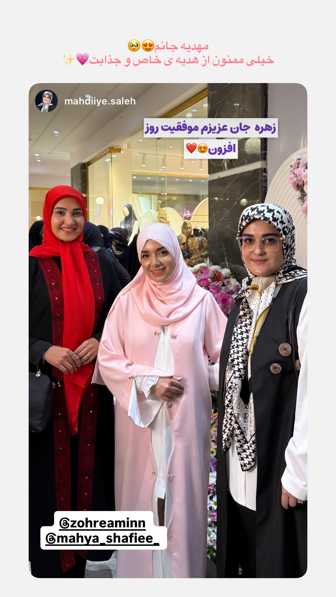  جدید ترین استوری اینستاگرام زهره و امین