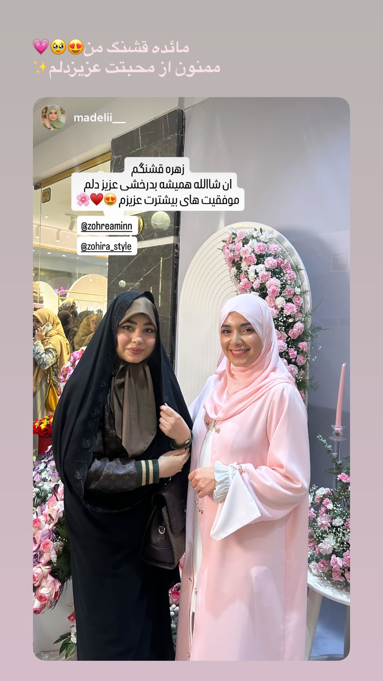  جدید ترین استوری اینستاگرام زهره و امین
