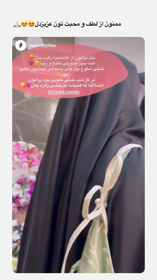  جدید ترین استوری اینستاگرام زهره و امین