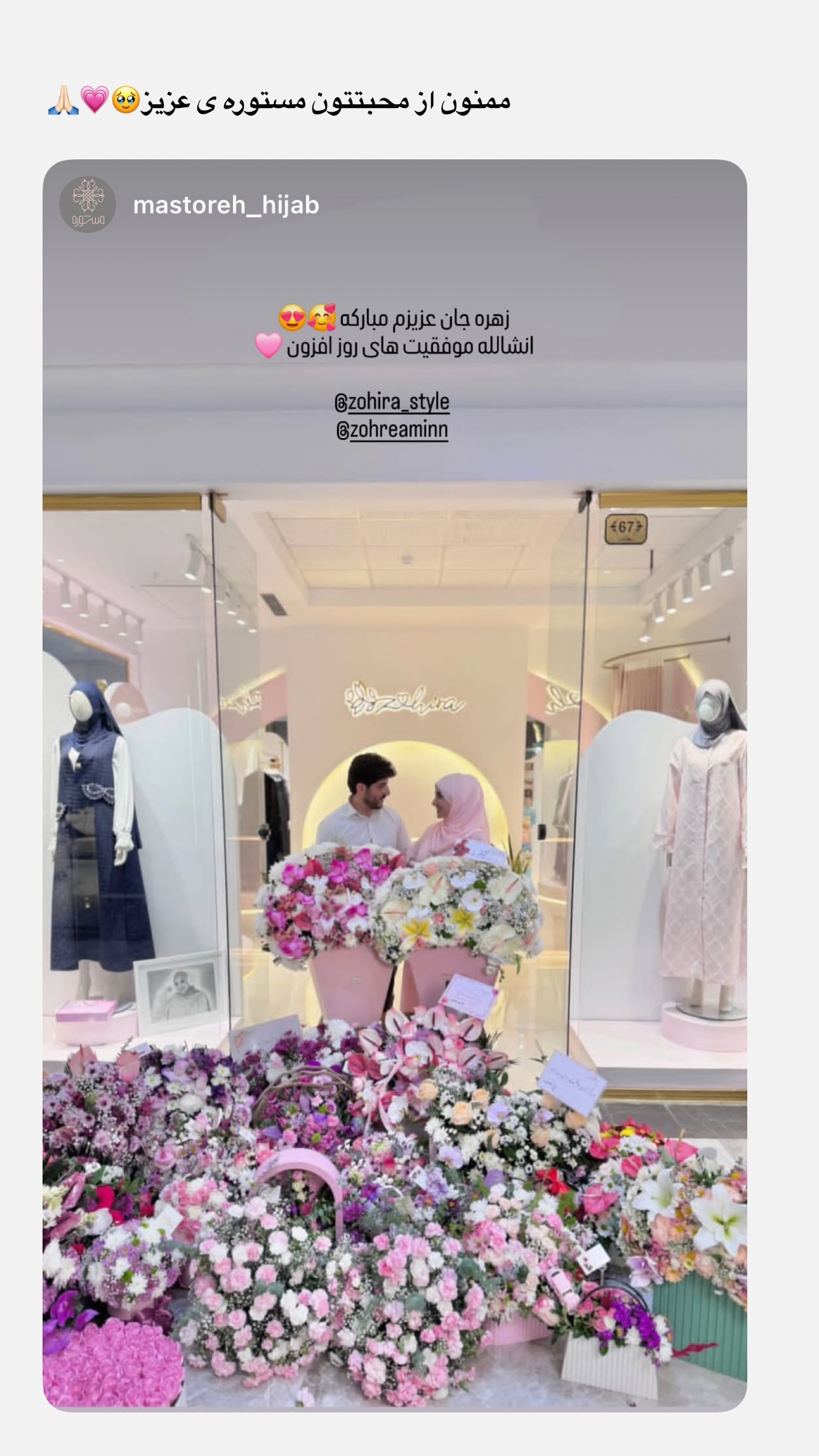  جدید ترین استوری اینستاگرام زهره و امین