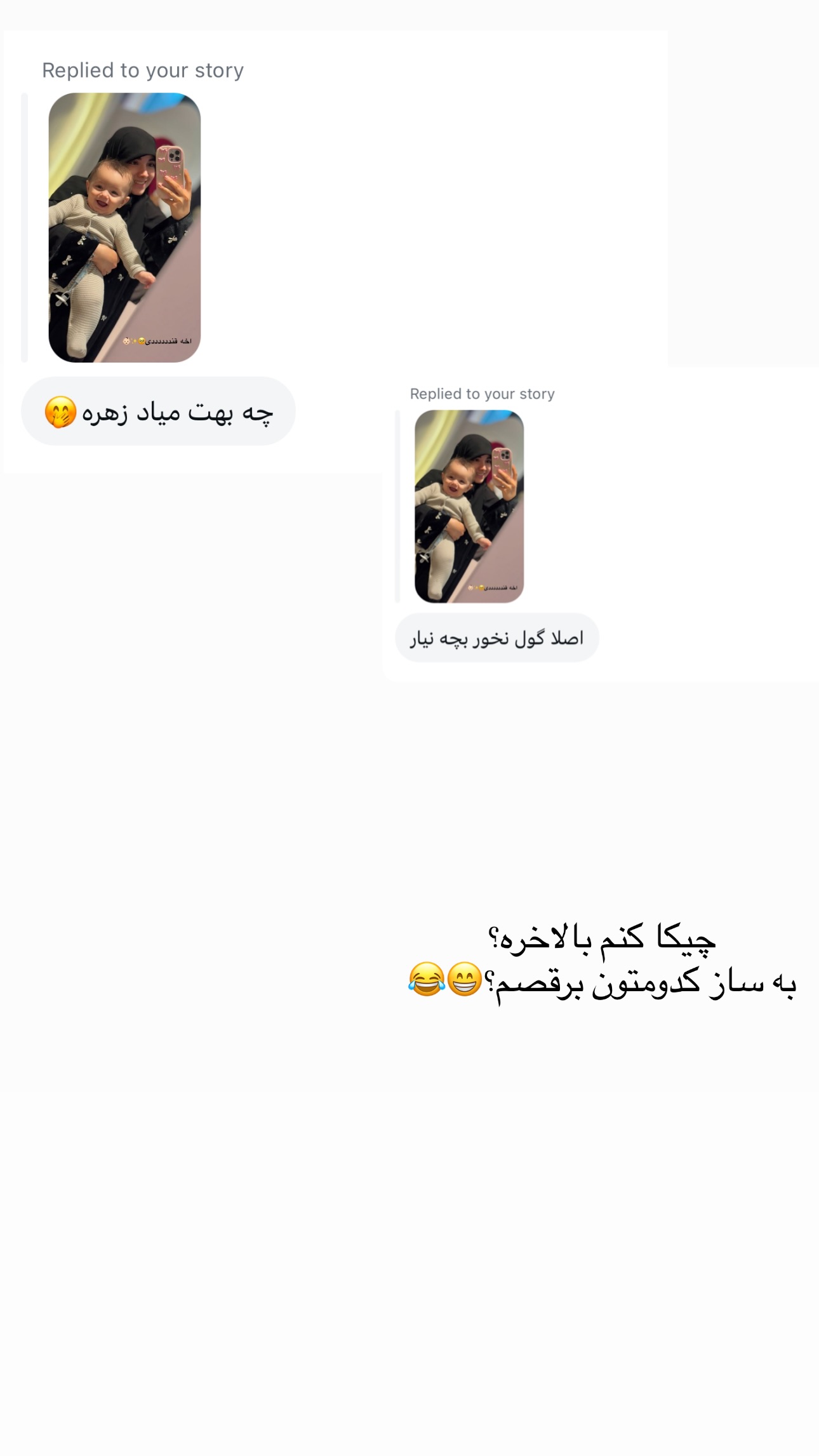  جدید ترین استوری اینستاگرام زهره و امین
