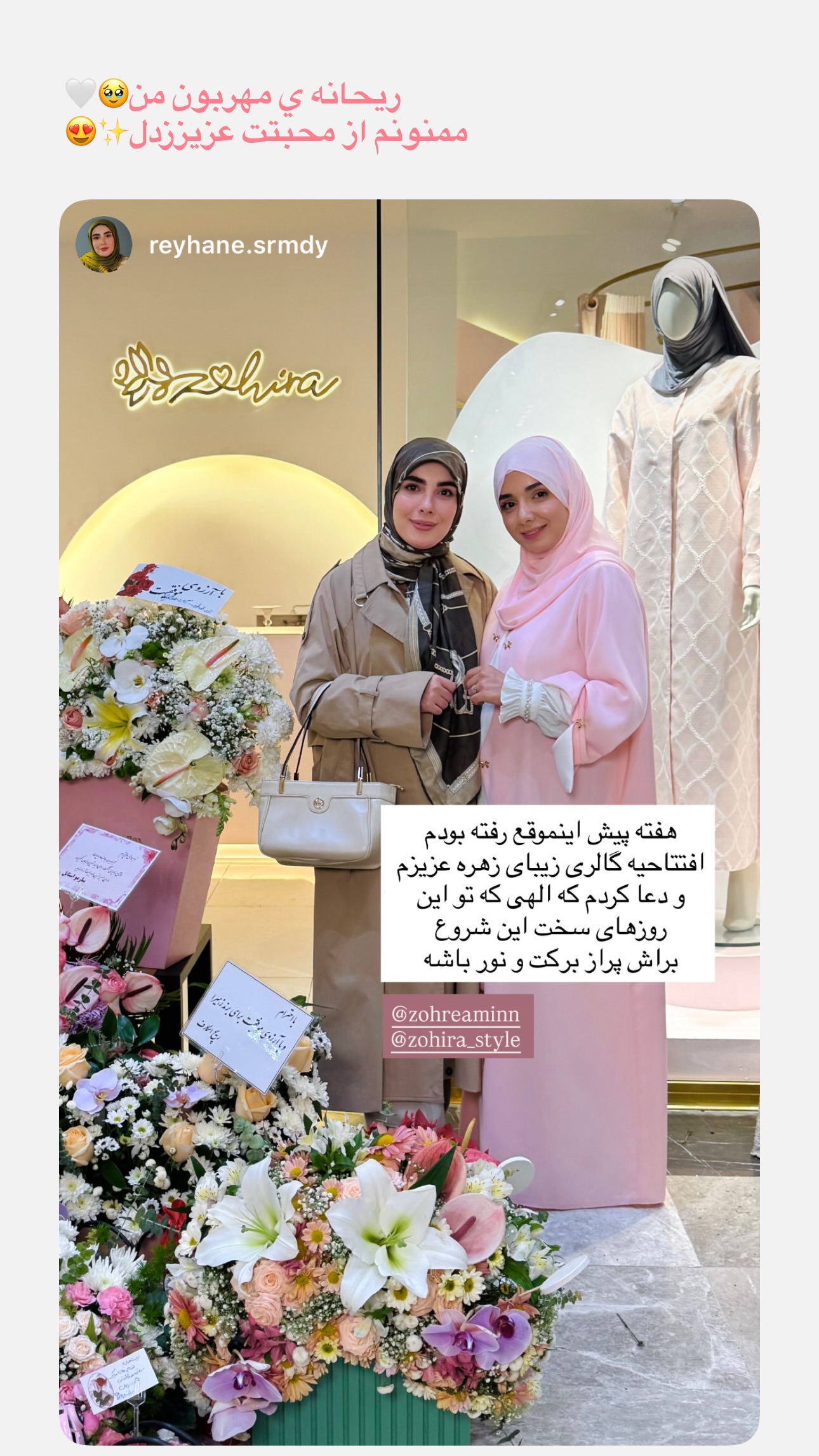  جدید ترین استوری اینستاگرام زهره و امین